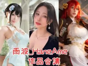 Hana Ame cosplay Raido Serie Phim Fate/Grand Order Cực Choáy